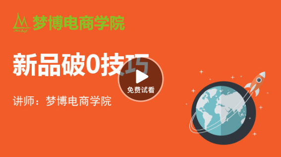 【必看】新版開網(wǎng)店經(jīng)驗_教程【必學(xué)】開網(wǎng)店經(jīng)驗教程-高清視頻