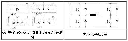 超快恢復(fù)二極管模塊