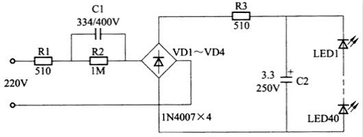 LED節(jié)能燈電路圖