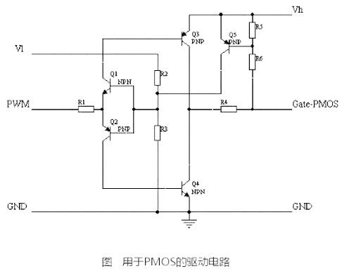 pwm驅(qū)動mos管開關(guān)電路