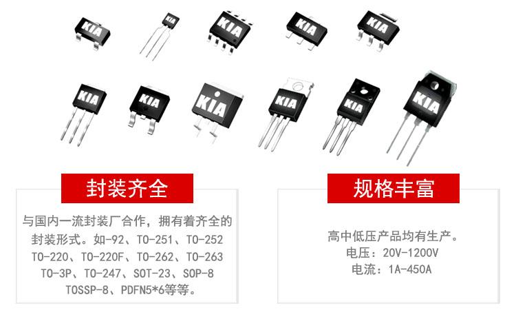 MOS管應(yīng)用實(shí)例-MOS管應(yīng)用領(lǐng)域及工作原理詳解-KIA MOS管