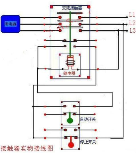 220V接觸器實(shí)物接線圖,接觸器