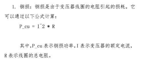 開關(guān)變壓器損耗,開關(guān)變壓器損耗計算-KIA MOS管